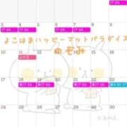 ヒメ日記 2025/07/30 18:03 投稿 のぞみ 横浜ハッピーマットパラダイス