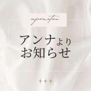 アンナ（シルバーキャスト） 重要なお知らせ⚠️ VIPクリスタル