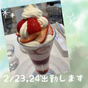 ヒメ日記 2025/02/22 09:12 投稿 まどか 素人妻御奉仕倶楽部Hip's松戸店