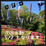 ヒメ日記 2025/04/30 18:26 投稿 まどか 素人妻御奉仕倶楽部Hip's松戸店