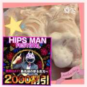 ヒメ日記 2025/05/29 10:15 投稿 まどか 素人妻御奉仕倶楽部Hip's松戸店