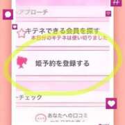 ヒメ日記 2025/02/23 09:03 投稿 果鈴(かりん) 人妻出逢い会 百合の園 池袋店