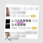 ヒメ日記 2025/11/21 19:53 投稿 果鈴(かりん) 人妻出逢い会 百合の園 池袋店