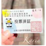 ヒメ日記 2026/02/04 13:33 投稿 果鈴(かりん) 人妻出逢い会 百合の園 池袋店