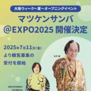 ヒメ日記 2025/07/20 09:19 投稿 けいこ アバンチュール（難波）