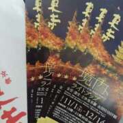 ヒメ日記 2025/11/12 14:39 投稿 けいこ アバンチュール（難波）