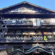 ほたる 2025年新年   ほたる 奥様の実話 谷九店