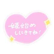 ヒメ日記 2026/01/05 12:40 投稿 かすみ 奥様の実話 なんば店