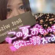 ヒメ日記 2025/06/26 08:38 投稿 はな チアガール