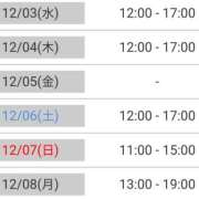 ヒメ日記 2025/12/03 07:22 投稿 なおこ 奥様の実話 なんば店