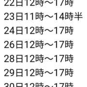 ヒメ日記 2025/12/20 21:15 投稿 なおこ 奥様の実話 なんば店