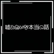 ヒメ日記 2026/01/21 06:30 投稿 ゆずは 奥様の実話 なんば店