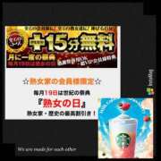 ヒメ日記 2025/03/19 10:22 投稿 かれん 熟女家 十三店