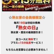 ヒメ日記 2025/11/19 10:19 投稿 かれん 熟女家 十三店