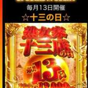 ヒメ日記 2026/03/13 09:45 投稿 かれん 熟女家 十三店