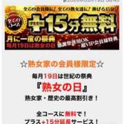 ヒメ日記 2026/03/19 09:42 投稿 かれん 熟女家 十三店