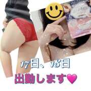 ヒメ日記 2026/01/17 11:51 投稿 あみ マダムハンズ