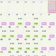 ヒメ日記 2026/02/01 18:28 投稿 夢 恋愛マット同好会