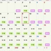 ヒメ日記 2026/04/09 15:28 投稿 夢 恋愛マット同好会