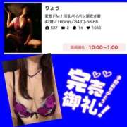 ヒメ日記 2025/01/31 16:28 投稿 りょう 人妻の秘密成田店