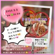 ヒメ日記 2025/03/04 08:49 投稿 りょう 人妻の秘密成田店