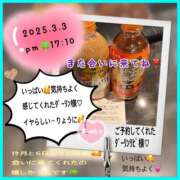 ヒメ日記 2025/03/04 09:37 投稿 りょう 人妻の秘密成田店