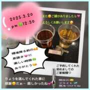 ヒメ日記 2025/03/21 08:13 投稿 りょう 人妻の秘密成田店