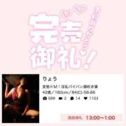 ヒメ日記 2025/04/11 18:25 投稿 りょう 人妻の秘密成田店