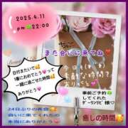 ヒメ日記 2025/04/12 11:05 投稿 りょう 人妻の秘密成田店