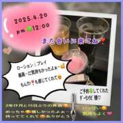 ヒメ日記 2025/04/21 08:50 投稿 りょう 人妻の秘密成田店