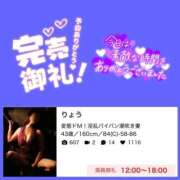 ヒメ日記 2025/04/27 18:02 投稿 りょう 人妻の秘密成田店