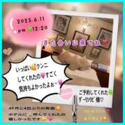 ヒメ日記 2025/06/12 21:37 投稿 りょう 人妻の秘密成田店