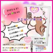 ヒメ日記 2025/06/22 11:22 投稿 りょう 人妻の秘密成田店