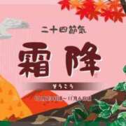 ヒメ日記 2025/10/23 22:17 投稿 小雪(こゆき) 土浦ハッピーマットパラダイス