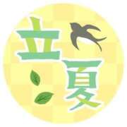 ヒメ日記 2026/05/21 23:07 投稿 小雪(こゆき) 土浦ハッピーマットパラダイス