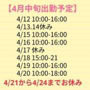 ヒメ日記 2025/04/11 20:02 投稿 蒼井アンナ 彩タマンサ（埼玉ハレ系）