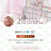 ヒメ日記 2025/05/12 21:32 投稿 蒼井アンナ 彩タマンサ（埼玉ハレ系）