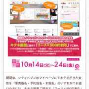 ヒメ日記 2025/10/23 11:39 投稿 蒼井アンナ 彩タマンサ（埼玉ハレ系）