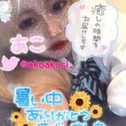 あこ ありがとうございました♡ ピンクスター