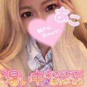 あこ お礼です♡ ピンクスター