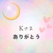 ヒメ日記 2025/01/12 17:54 投稿 松風　凛 魅惑の官能アロマエステ　Eureka！八王子 ～エウレカ！～