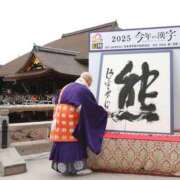 ヒメ日記 2025/12/12 15:57 投稿 松風　凛 魅惑の官能アロマエステ　Eureka！八王子 ～エウレカ！～