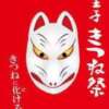 松風　凛 魅惑の官能アロマエステ　Eureka！八王子 ～エウレカ！～（八王子/デリヘル）