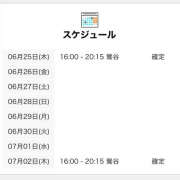 ヒメ日記 2026/06/25 18:00 投稿 このみ 世界のあんぷり亭 新橋店