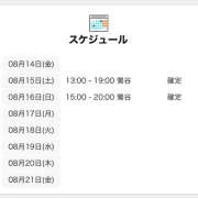 ヒメ日記 2026/08/14 18:06 投稿 このみ 世界のあんぷり亭 新橋店