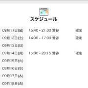ヒメ日記 2026/09/11 18:05 投稿 このみ 世界のあんぷり亭 新橋店