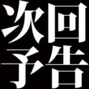 ヒメ日記 2026/05/29 18:23 投稿 まこ 男爵