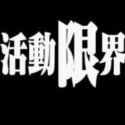 ヒメ日記 2026/06/14 06:43 投稿 まこ 男爵