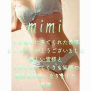 ヒメ日記 2024/12/30 22:45 投稿 みみ 男爵