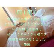 ヒメ日記 2025/01/27 19:09 投稿 みみ 男爵